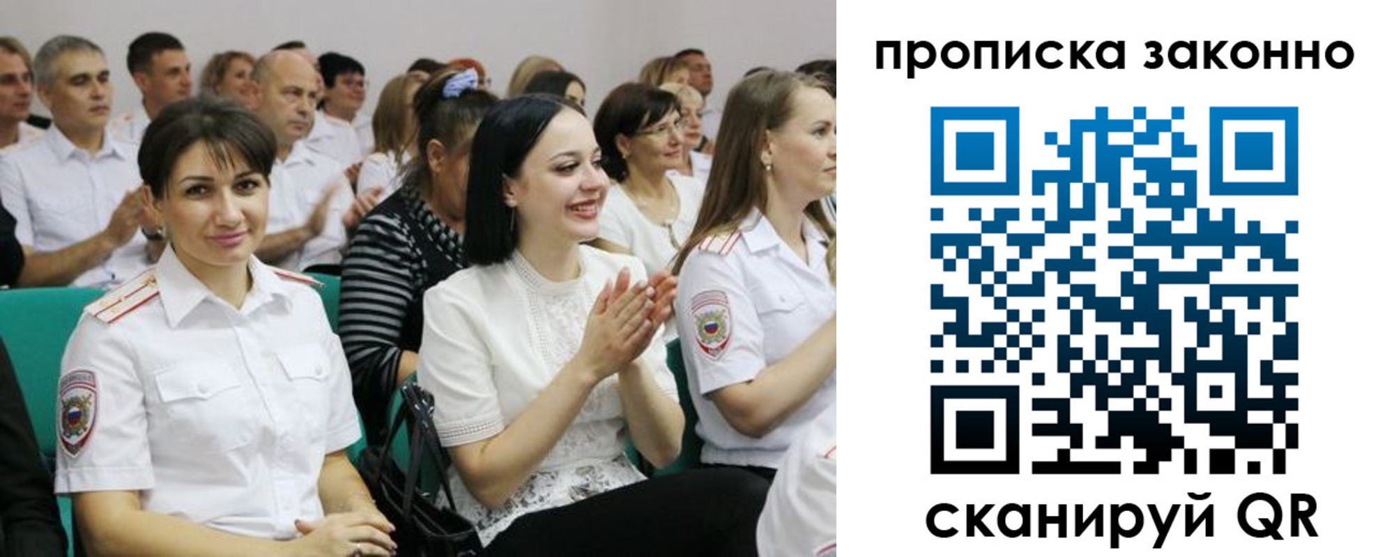 миграционный учет в Кузнецке